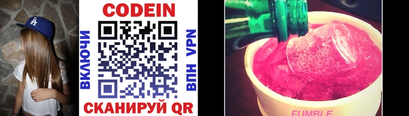 где продают наркотики  Олёкминск  Codein Purple Drank 