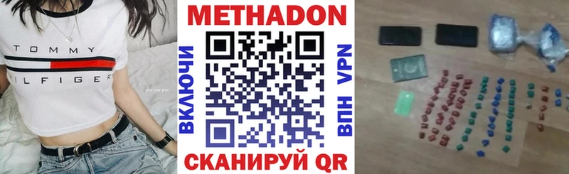 Метадон мёд  Олёкминск 